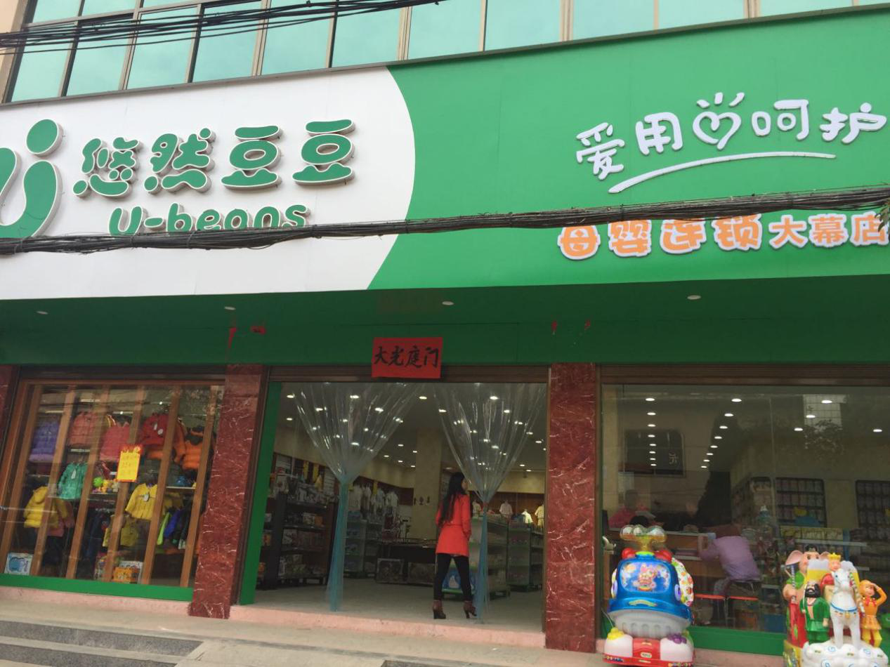 百跃羊乳:让优秀成为一种习惯