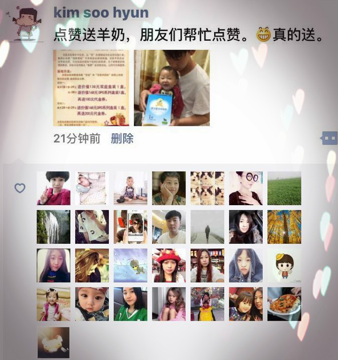 百跃羊乳“集赞送奶粉活动