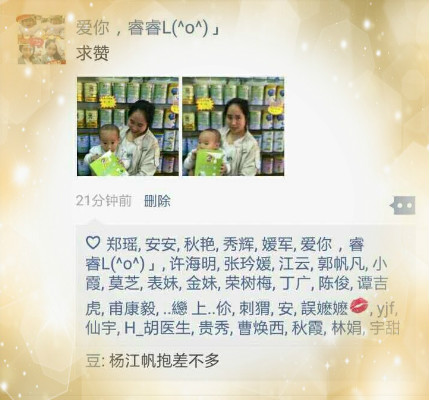 百跃羊乳“集赞送奶粉活动